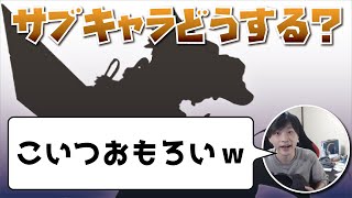 【VIPマッチ】サブキャラはこのキャラ！？ロマン技を決めまくり！ |  スマブラSP