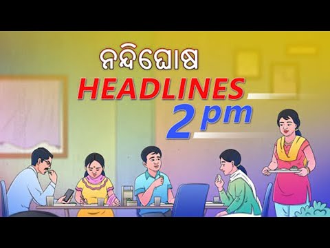 Headlines @2PM | 3rd February 2022 | Nandighosha TV