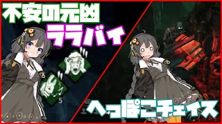 【DbDボイロ実況】夏季特別企画！お盆なので元ハッキングAIにホラーやらせてみたwith琴葉姉妹