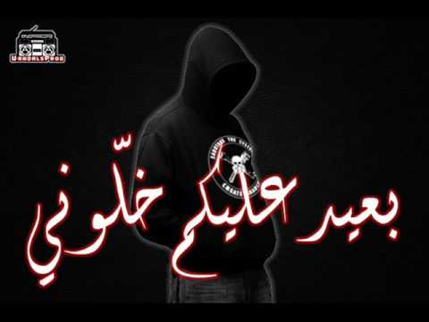 ✪ بعيد عليكم خلوني ✪ North vandals