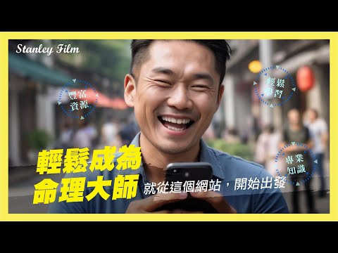 吉祥坊論命軟體