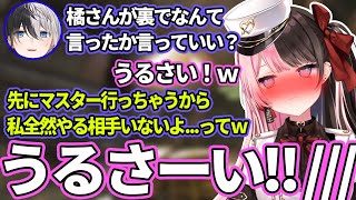 【おれあぽてぇてぇ】裏で拗ねていたことを暴露され恥ずかしがる橘ひなの【切り抜き/ぶいすぽ/ 2021/11/03配信】