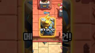 흑화한 메가 미니언 - Deck Guide by Sunny