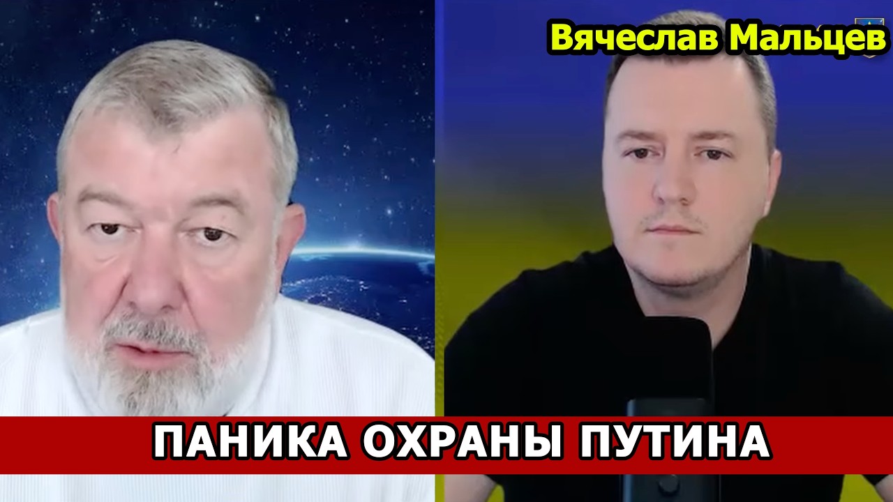 ПАНИКА ОХРАНЫ ПУТИНА