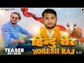 Nitin Rajput New Upcoming Songs Yogesh Raj New Haryanvi Songs New Punjabi Songs Nitin Rajput