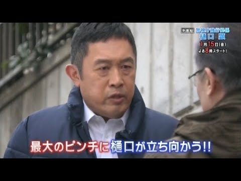 今野敏サスペンス　警視庁強行犯係 樋口顕