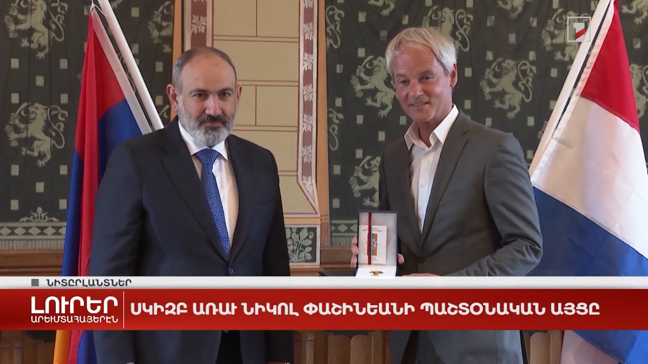 Արևմտահայերէն լուրեր. Մայիս 11.