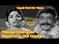 Kanmani Raja Tamil Movie Sivakumar Sumithra Full Movie HD Free Movie Online 1974