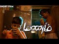 Manam Award Winning Short Film Pravahan S