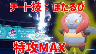 バルビート大活躍！誰も使ってないけどほたるび強すぎ/レギュレーションG