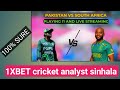 1x Bet 1XBET Cricket Bet Analyst Sinhala 1X Bet Winning Tips 1X Bet Dealy Profit 0776347196