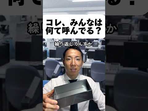 現代社会学科 ￼社会人になって、初めてこの呼び方を知った笑