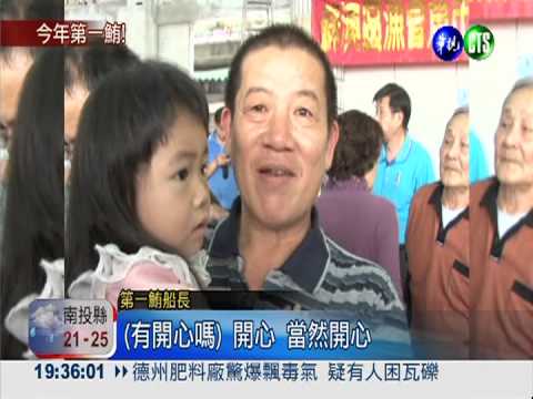 價值46萬! 首尾黑鮪魚南方澳上岸