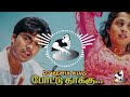 POTTU THAKKU REMIX DJ Remix King Trending Dj Musicremix Remix Djremix
