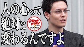 【2/3】仲間と独立してリフォーム会社を作りたい！【富山 まゆみ】