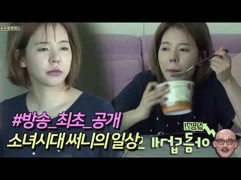 방송 최초 공개! 소녀시대 써니의 하루 일상 [너에게 나를 보낸다] 2회 171109