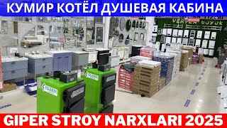 Кумир котёл, душевая кабина, теплый пол нархлари. GIPER STROY NARXLARI 2025