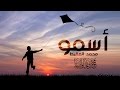 أسمو محمد المقيط 2016 Muhammad Al Muqit