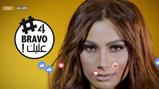 كلمات اغنية برافو عليك شيرين اللجمي