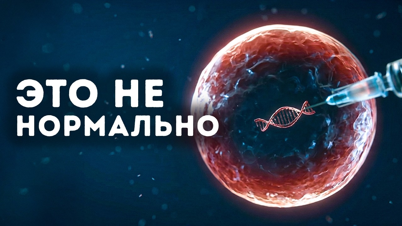 Учёные создали полностью искусственную форму жизни