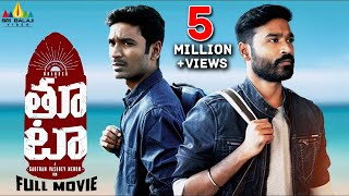 Thoota Latest Telugu Full Movie  Dhanush Megha Aka