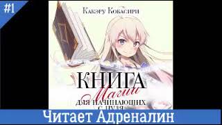 Книга магии для начинающих с нуля книга 1