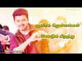 Pakkam Vanthu Whatsapp Status