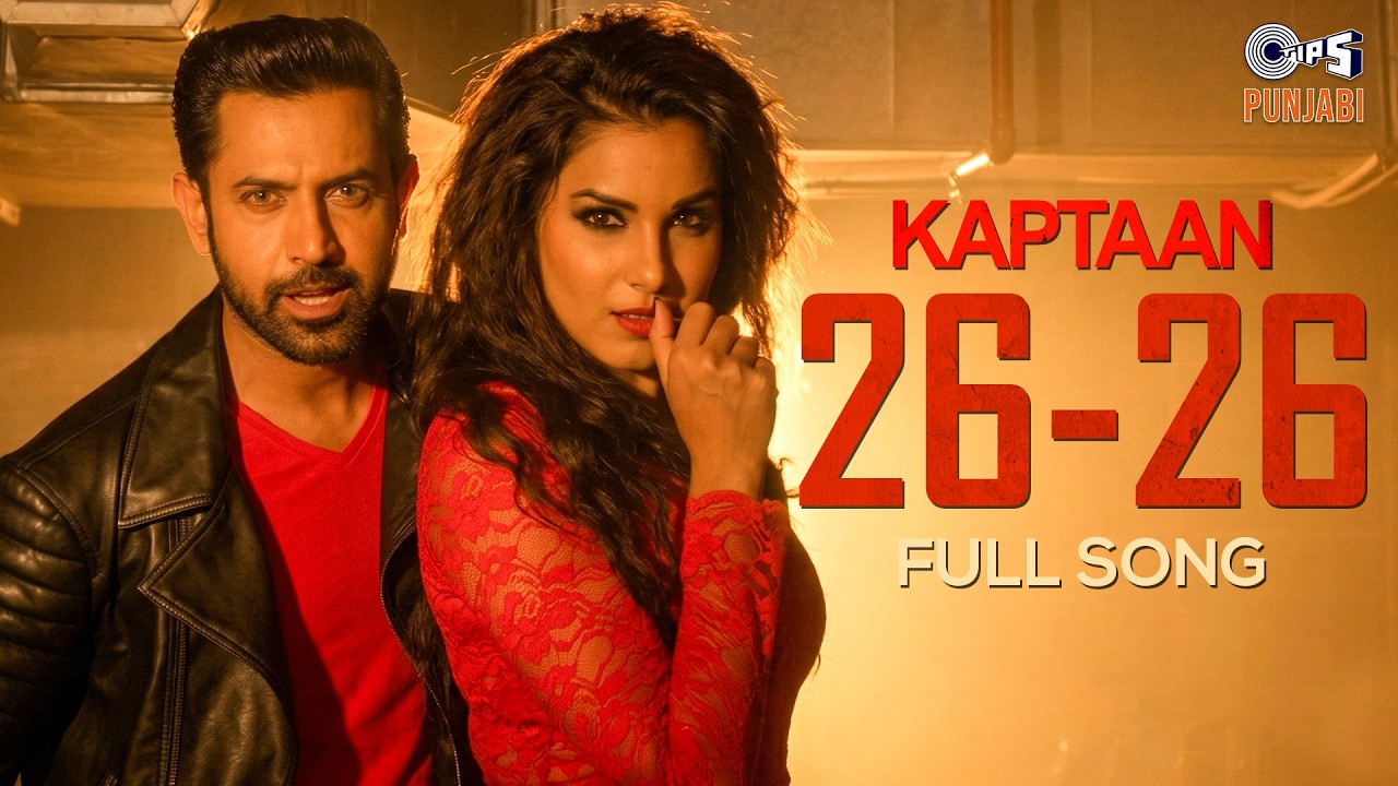 26 - 26 Full Audio - Kaptaan | Gippy Grewal, Monica Gill | DJ Flow, Amrit Maan | Latest Punjabi Song