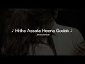 HItha Assata හිත අස්සට හීන ගොඩක් Slowed Reverb
