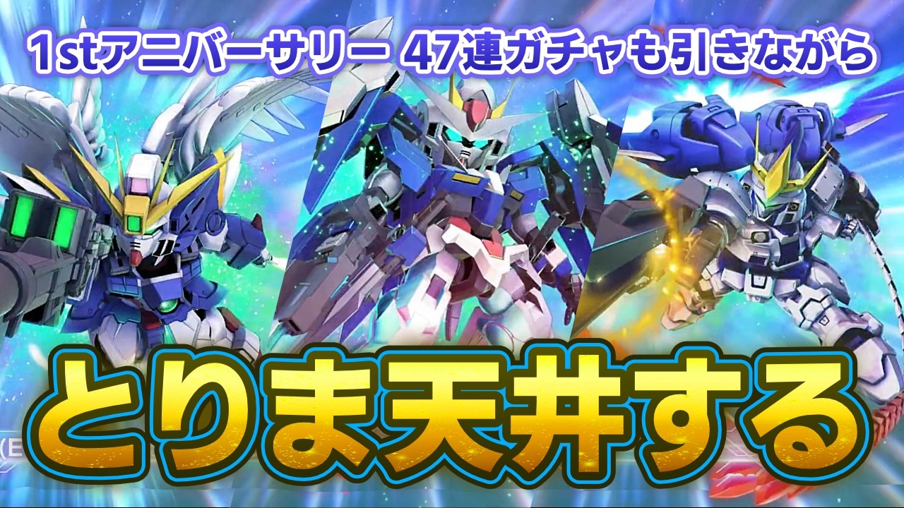 【閲覧注意】人生最大のガチャ運を発揮してしまい視聴者と対話失敗したアニバガチャ配信