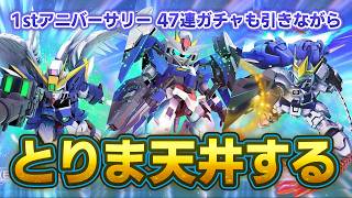 【閲覧注意】人生最大のガチャ運を発揮してしまい視聴者と対話失敗したアニバガチャ配信