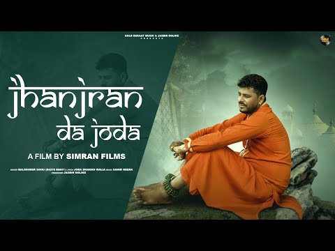 Jhanjran Da Joda l Balwinder Sonu l Gold Rakaat l Jasbir Dolike l Jora Dhakko Walia l New Sufi Kalam