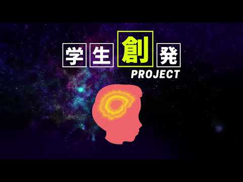 【西南学院大学】学生創発プロジェクト2022審査会ダイジェストムービー