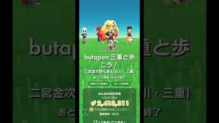 【意外な神回】#ピクミンブルーム #ポケふた ミジュマル ヌイコグマ 鬼ヶ城 熊野市 篇 Season12 第2回
