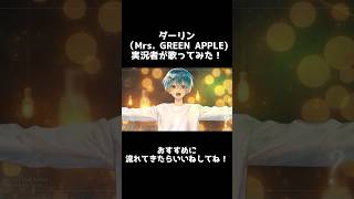 - ダーリン歌ってみた ころん Ver.ショート#ころんくん #すとぷり #歌ってみた