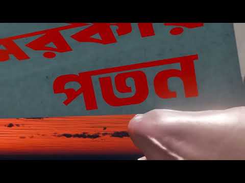Resistance | Quota protest cartoon | কোটা আন্দোলন | CGI Station | CGI Animated film