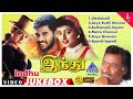 Indhu Tamil Movie Back To Back Video Songs Jukebox Prabhu Deva Roja Deva Pyramid Music