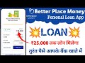 Betterplace Money Loan App 2024 | Betterplace Money App Se Loan Kaise Le | Instant loan transfer
