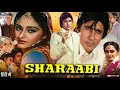 Sharaabi 1984 Hindi Movie Amitabh Bachchan Jaya Prada Story Explanation Review Facts