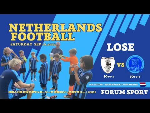 【Sep 16, 2023】Forum Sport J010-2 Match (vs Concordia JO10-1)