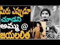 JAYALALITHA Rare And UNSEEN PHOTOS Ever MUST WATCH