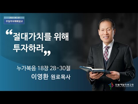 절대 가치를 위해 투자하라! 사진