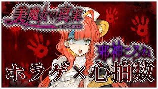 【ゲーム実況】心拍数表示でドキドキをお届け！　ホラゲ実況/Poppy Playtime【#がおなま】
