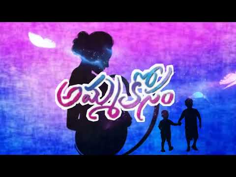 Amma Kosam | Titile launch | Short film |Telugu | Directed By Ramu | #shortfilm #youtube