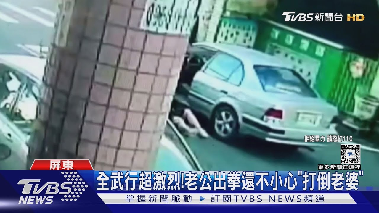 疑行車糾紛起衝突! 「夫妻vs.父子」當街互毆、安全帽猛K