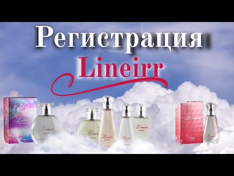 РЕГИСТРАЦИЯ в Lineirr. Ошибки при регистрации в Lineirr