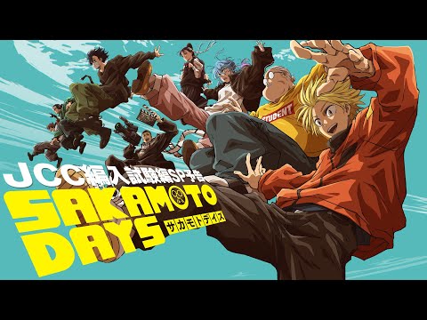 SAKAMOTO DAYS 第2クール Video6