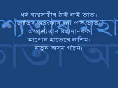 Agnijugor Firingoti Moi(Lyrics) - Bhupen Hazarika