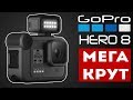 Экшн видеокамера GoPro Hero8 CHDHX-801-RW черный - Видео