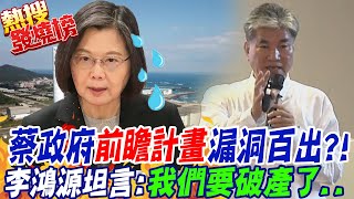 [問卦]台灣政府10元支出就補貼油電1.1元?有卦?